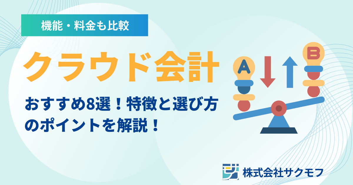 弥生会計スタンダード24　クラウド対応 ヨドバシ.com - 弥生 Yayoi 弥生会計 24 スタンダード ＋