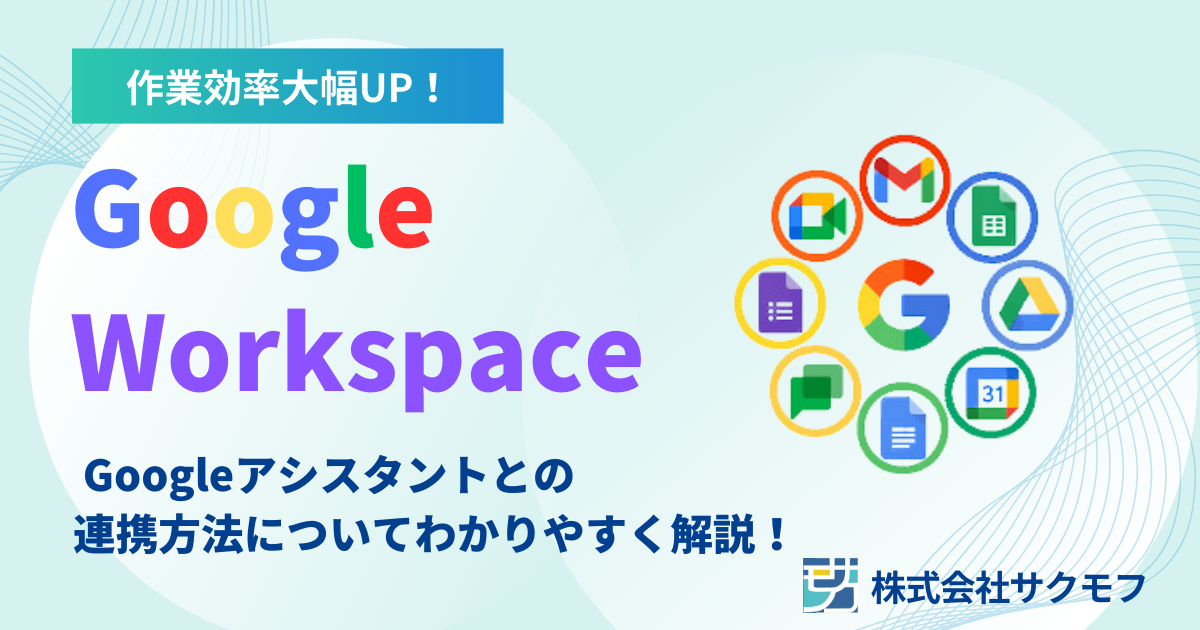 Googleアシスタント Google アシスタント - あなただけの Google