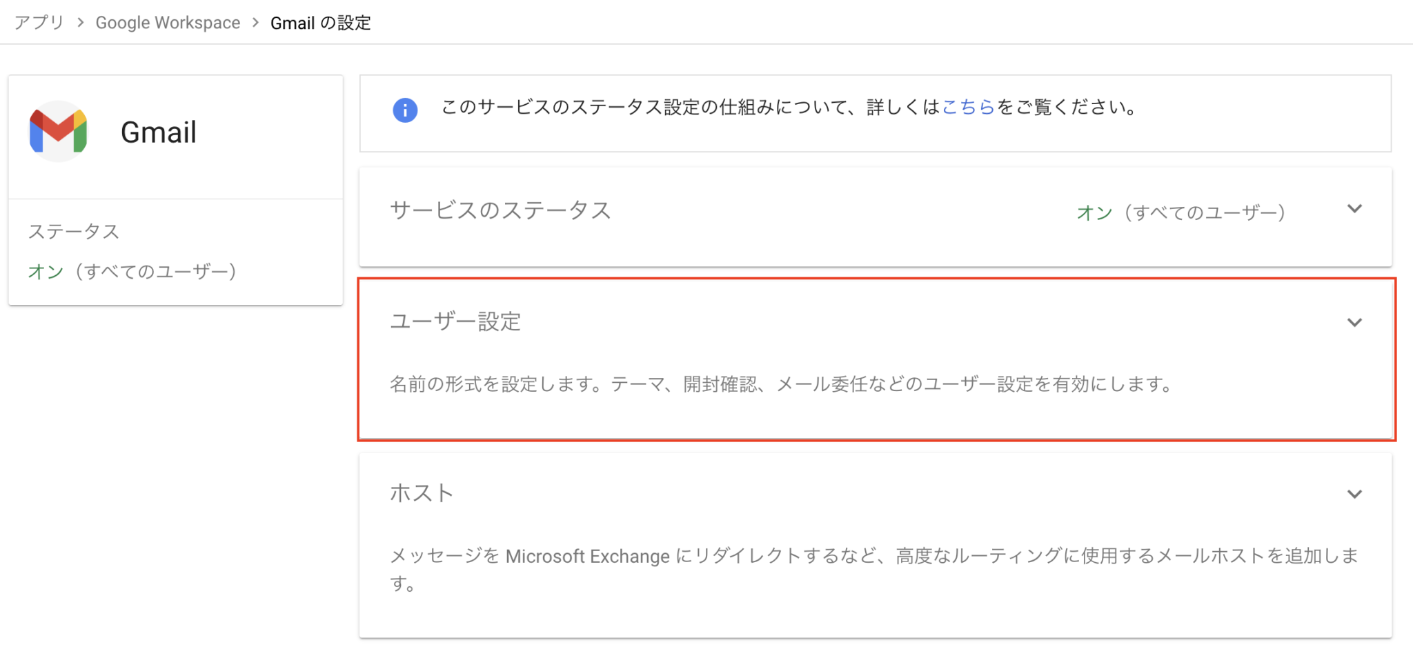 Gmailの代理アクセス機能とは？メールの委任設定と活用法を徹底解説！ – 株式会社サクモフ