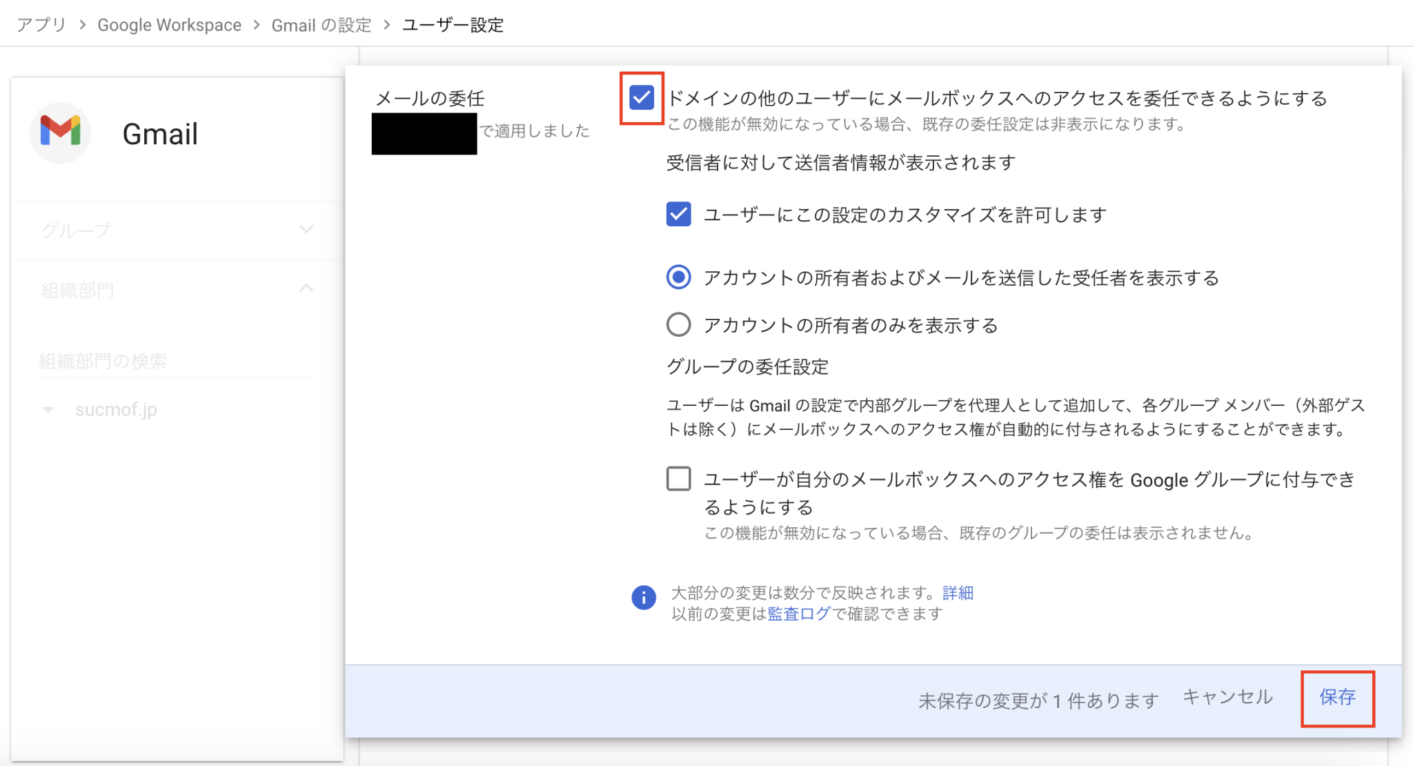 Gmailの代理アクセス機能とは？メールの委任設定と活用法を徹底解説！ – 株式会社サクモフ